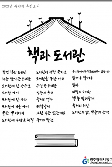 책과 도서관