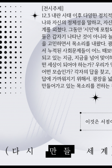 지역서점 연계 큐레이션 - 이것은서점이 아니다