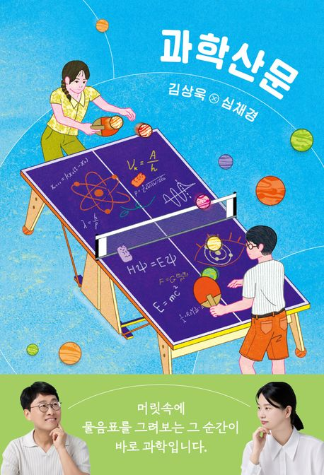 과한산문
